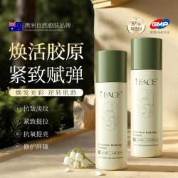 iFace 澳洲进口精华液35岁以上抗老淡纹紧致抗皱淡化细纹美白面部精华