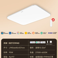 移动端：Yeelight 护眼 吸顶灯