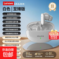 联想 异能者无线蓝牙耳机2026新款超长续航入耳式耳塞