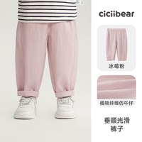  cicibear/齐齐熊 凉感天丝 儿童九分裤