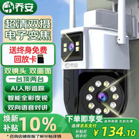 乔安 高清监控摄像头室外家用监控无线wifi网络监控器360度无死角带夜视全景旋转云台户外家用手机远程