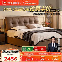 芝华仕 栖云C672 真皮床 1.5m 棕色