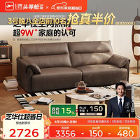 芝华仕 头层牛皮 真皮沙发  双人位-可可棕