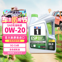 美孚 1号 全合成机油 劲擎表现 ESP 0W-20 C6 SQ级 4L 新加坡
