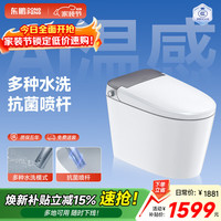 东鹏 Q9 全智能马桶 坐便器 305/300mm