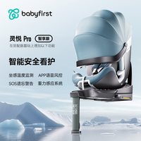 移动端：宝贝第一 灵悦Pro 安全座椅 0-7岁 椰奶白