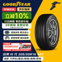 固特异 Goodyear）汽车轮胎 205/55R16 94V AMG 安乘三代 适配朗逸马自达6