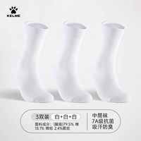 移动端：卡尔美 运动袜子男款中筒袜夏季新款透气跑步袜篮球短袜