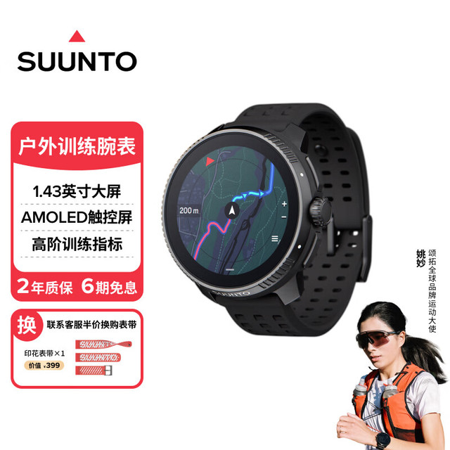 SUUNTO Race 心率血氧多频多星HRV跑步铁三游泳户外运动手表 乌木黑