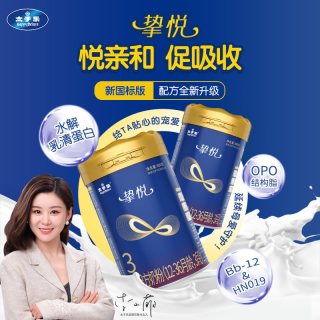 太子乐 奶粉挚悦幼儿配方牛奶粉3段12-36月400g罐