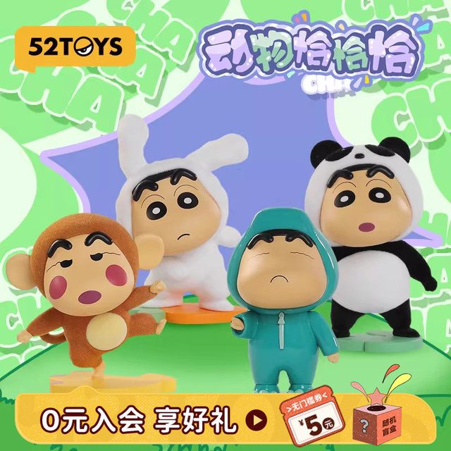 移动端：52TOYS 盲盒潮玩手办