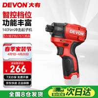 大有 12V无刷起子机5767锂电钻手电钻家用电动螺丝刀裸机