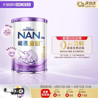 雀巢 能恩启护2hmo适度水解婴儿配方奶粉1段(0-6月)400g