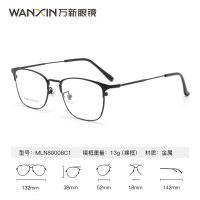 万新 1.67超薄防蓝光镜片 潮流眉框2104SV银色