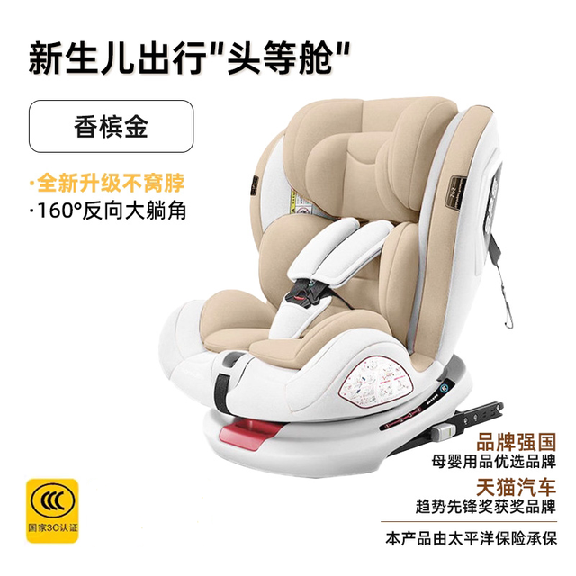 移动端：初婴贝 儿童座椅汽车用婴儿宝宝车载360旋转坐椅0-4岁12可坐躺 尊享版