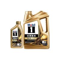  Mobil/美孚 全合成机油