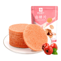  BESTORE/良品铺子 山楂片