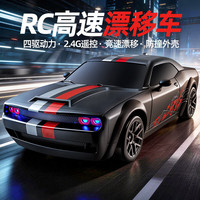 乐凑 rc四驱漂移遥控车儿童高速赛车玩具男孩竞速跑车汽车 玄黑版 官方标配