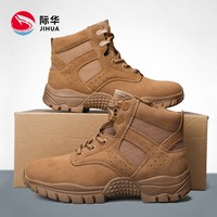  JIHUA/际华 防穿刺 男士战术靴