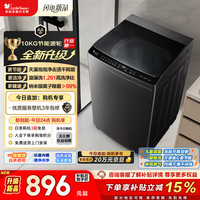 小天鹅 波轮洗衣机小型全自动家用 10KG TB10V28T  京东自营 一级能效 宿舍租房神器
