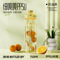 吨吨 细吨吨ppsu106水杯王一博代言奶瓶级便携学生杯子大容量吨吨桶