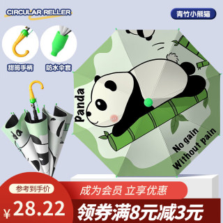 勋阳宇乐 晴雨两用长柄卡通伞 青竹熊猫