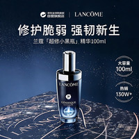 兰蔻 Genifique小黑瓶系列 全新精华肌底液 第二代 100ml