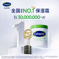 丝塔芙 致润保湿霜 大白罐 250g