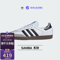 adidas SAMBA 通用款德训板鞋 B75806