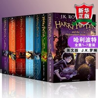  People's Literature Publishing House/人民文学出版社 中英文对照 哈利波特中英双语版书全套