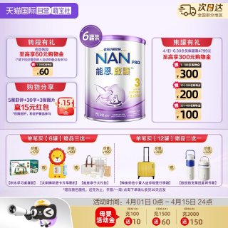 雀巢 能恩启护3段婴幼儿2hmo适度水解奶粉800g*6罐