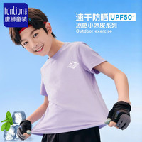 TONLION/唐狮 儿童速干短袖T恤