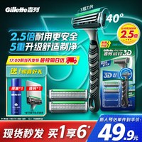 吉列 威锋3D 剃须刀刮胡刀手动  1刀架 3刀头 赠须泡+挂钩