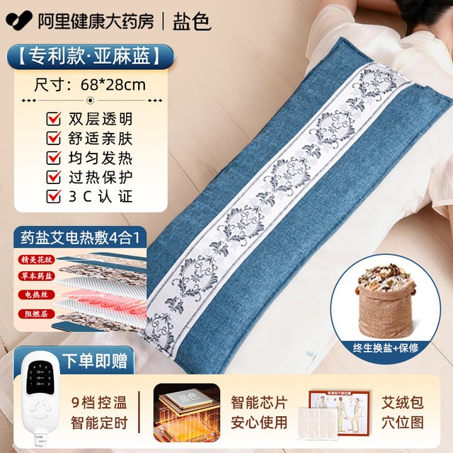 移动端：盐色 电加热海盐袋热敷包粗盐包理疗袋子艾灸颈椎腰带护肩膝盖全身通用