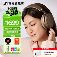 森海塞尔 无线头戴式蓝牙耳机 自适应降噪Accentum plus耳麦