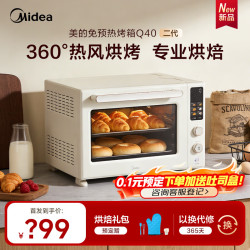 美的 电烤箱家用烤箱Q40二代非主商品