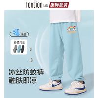 唐狮 儿童冰丝防蚊裤