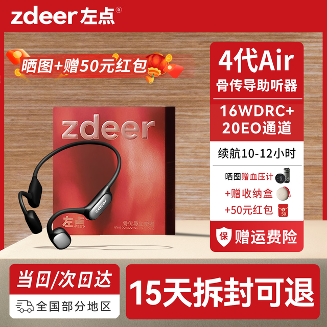 zdeer 骨传导助听器  升级四代air|双耳分控|续航约11H
