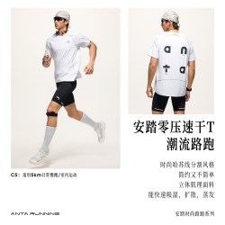 安踏 男士速干T恤