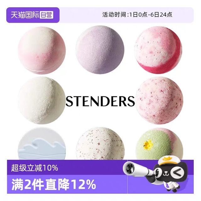 施丹兰 泡澡浴球沐浴球泡泡浴趣味清洁送礼朋友