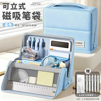 慢作 可站立式笔袋文具盒ins风初高中文具袋铅笔盒 8层浅蓝+刷题笔