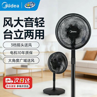 美的 2026新款轻音摇头落地风扇  7叶机械款