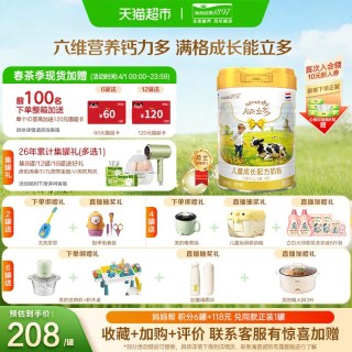 海普诺凯1897 能立多(能力多)儿童成长奶粉4段单罐