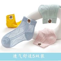 小猪班纳 女童夏季袜子薄款男童运动袜网眼中筒袜透气儿童夏天女宝可爱 小熊网眼