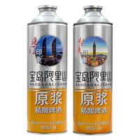 宝岛阿里山 原浆精酿啤酒