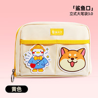 猫太子 立式透明大容量笔袋	黄色