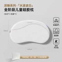 Hagaday 儿童枕头1-3岁6月以上四季通用宝宝专用婴儿硅胶枕