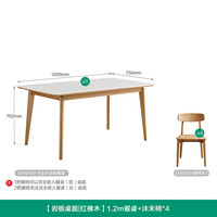 全友 DW8109 北欧风餐桌椅组合 红栎木实木框架