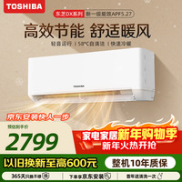 东芝 空调 大1.5匹 新1级能效 省电 变频冷暖卧室舒适风 壁挂机RAS-13TKVG1G4-C RAS-13TAVG1G4-C