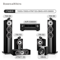 宝华韦健 BW宝华韦健3151杜比全景声家庭影院音响套装 703 5.1影院+AVR-X3800H